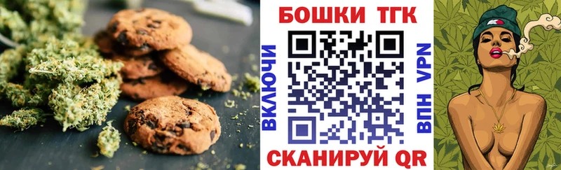 Canna-Cookies конопля купить Кяхта
