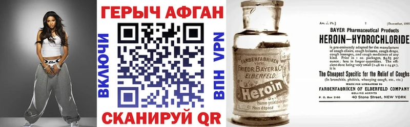 ГЕРОИН белый  Кяхта 