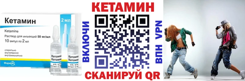 Кетамин ketamine  Кяхта 