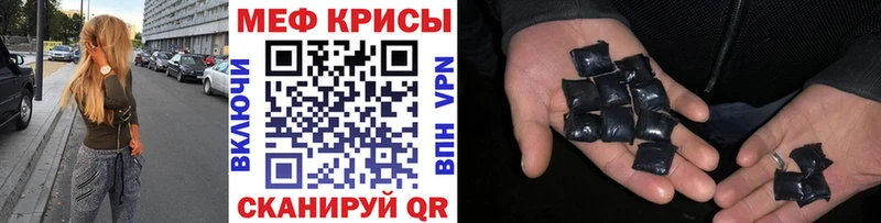 купить закладку  Кяхта  ссылка на мегу рабочий сайт  Мефедрон кристаллы 