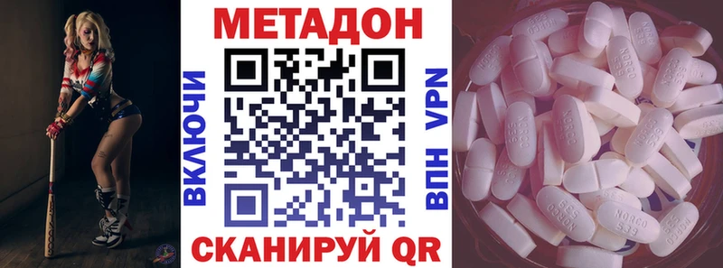 Метадон VHQ  Кяхта 