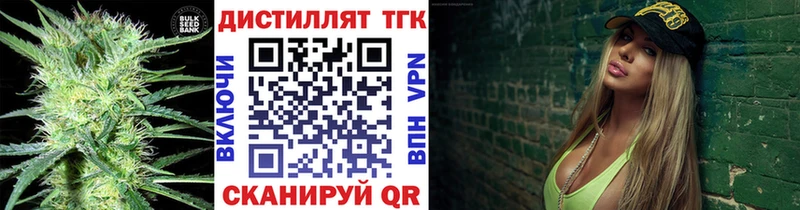 ТГК THC oil  дарк нет состав  Кяхта  дарнет шоп  OMG  